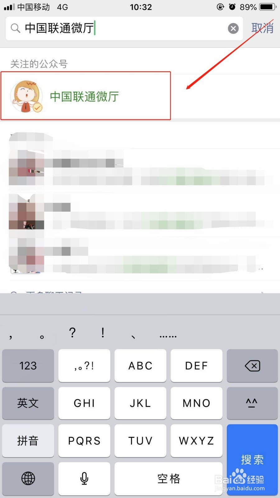 如何激活“网龙卡”？