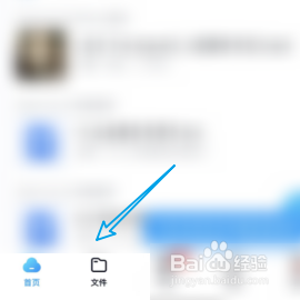 如何进入百度网盘好友分享的无图模式