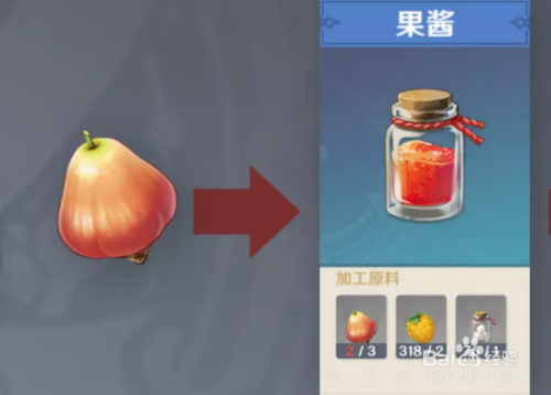 原神怎么获得日落果