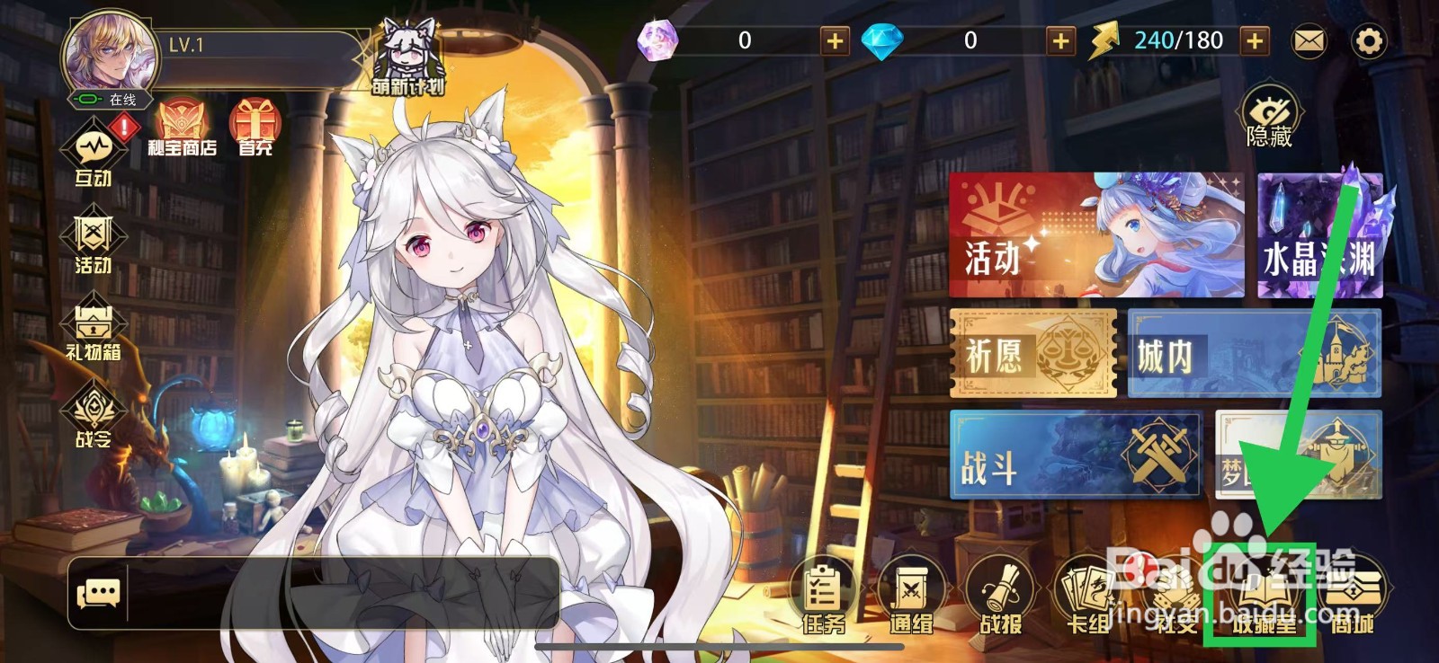 魔卡幻想怎么查看卡牌元宵节灯笼