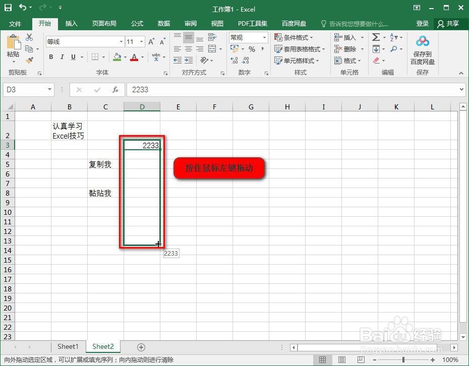 Excel中如何在多个单元格中输入相同数据