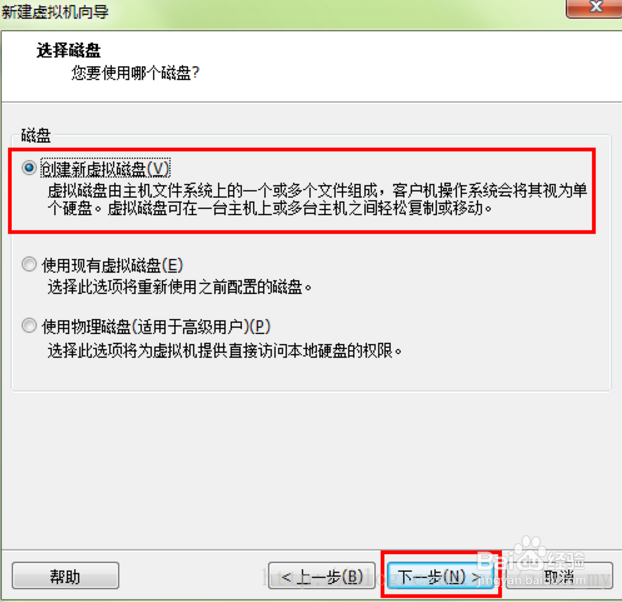 VMware Workstation Pro安装虚拟机