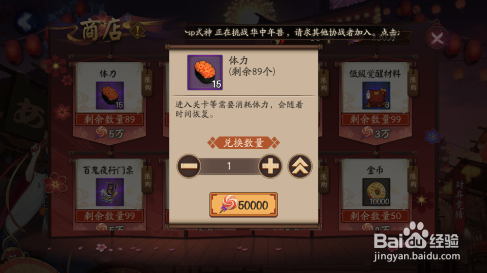 阴阳师怎么存几千体力