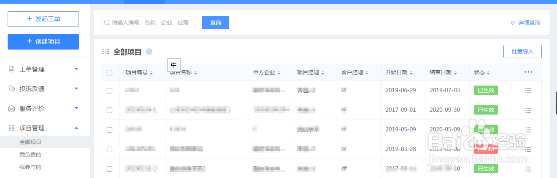 云呐项目管理系统教程