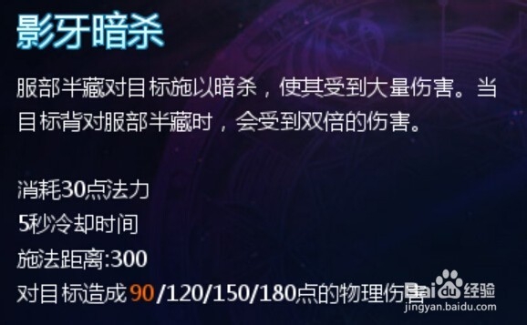 英魂之刃10VS10之服部半藏技能讲解