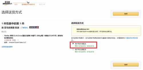 广发亚马逊卡：想海淘奶粉，又嫌跨境邮费太贵？