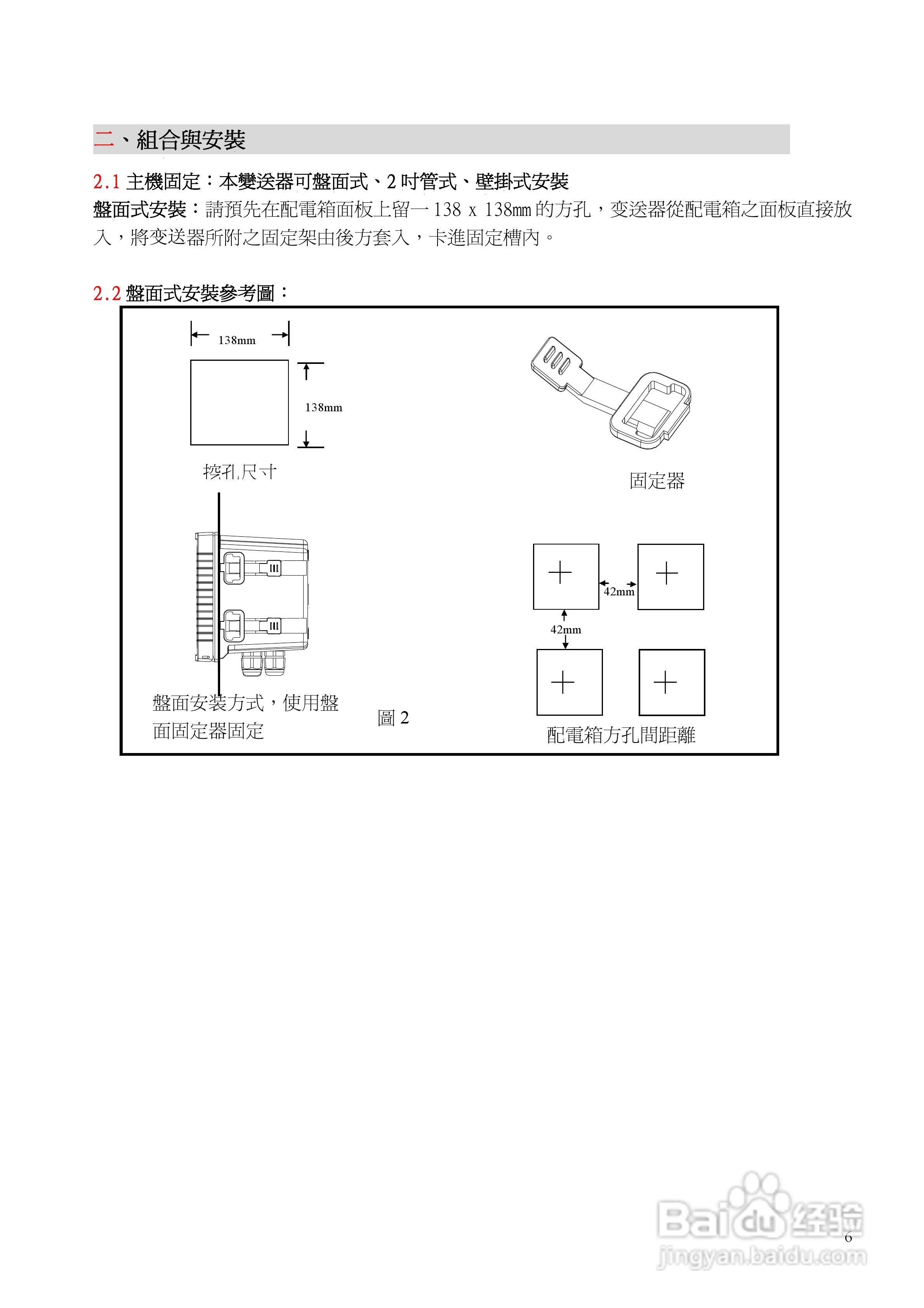 上泰PC3100微电脑pHORP控制器操作手册:[1]