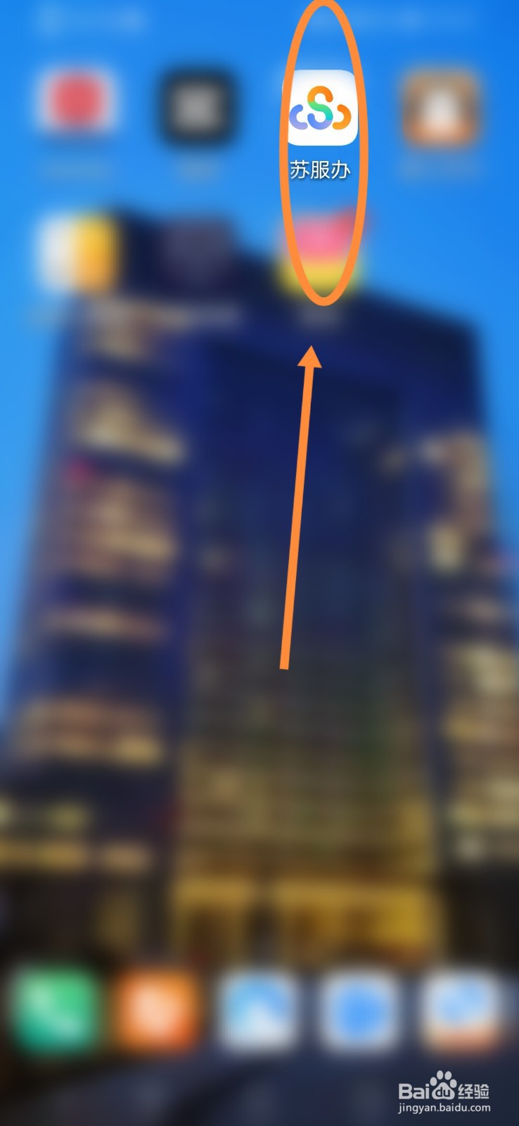 苏服办怎么进行公积金提取