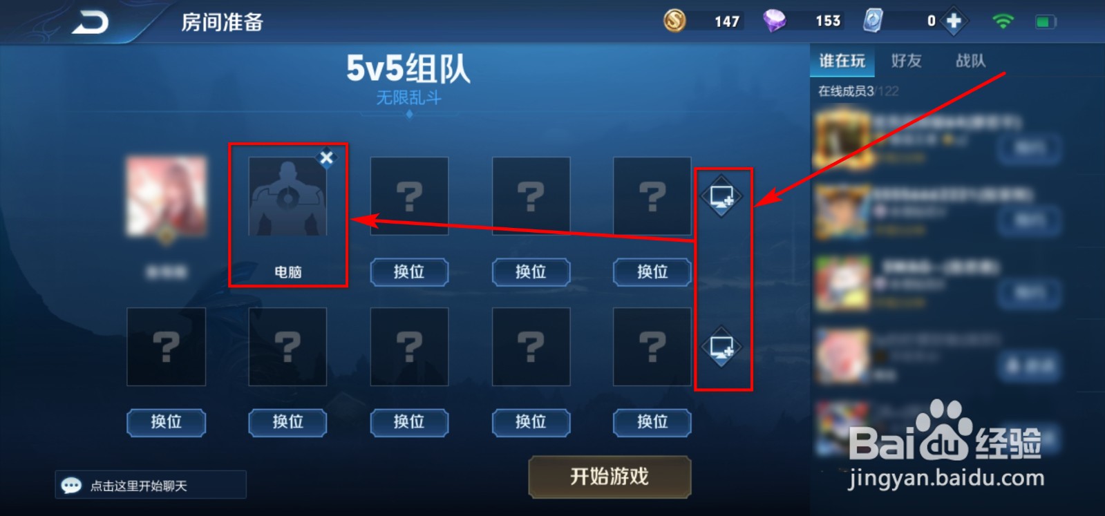 王者荣耀火力对决模式怎么玩