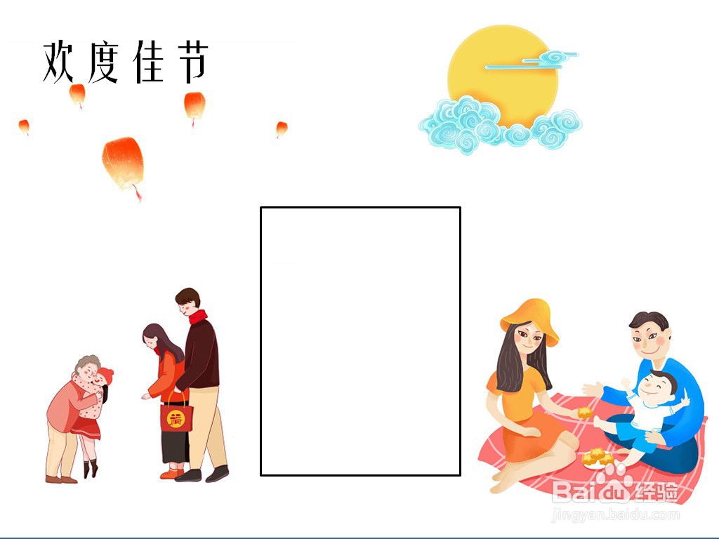 欢度佳节手抄报