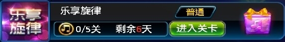 节奏大师S周闯关攻略：[21]140919乐享旋律