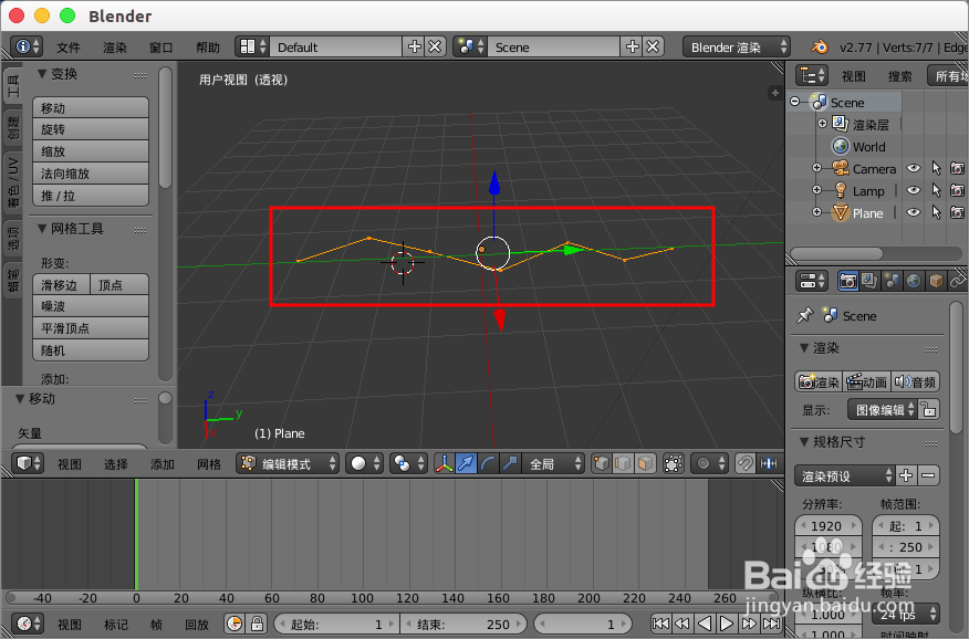 blender制作电光效果