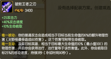 英雄联盟暗裔剑魔推荐出装