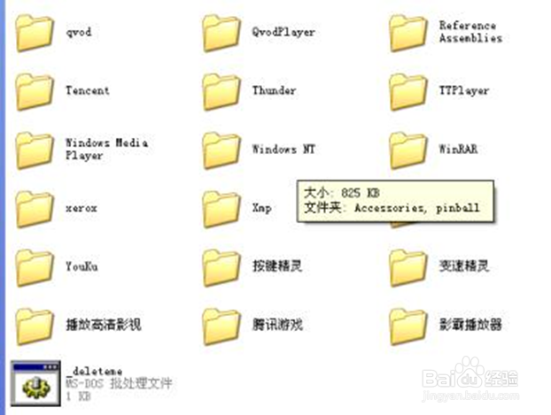 电脑桌面整理怎样排列