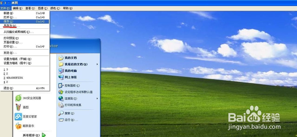 不用截图软件，如何截图？
