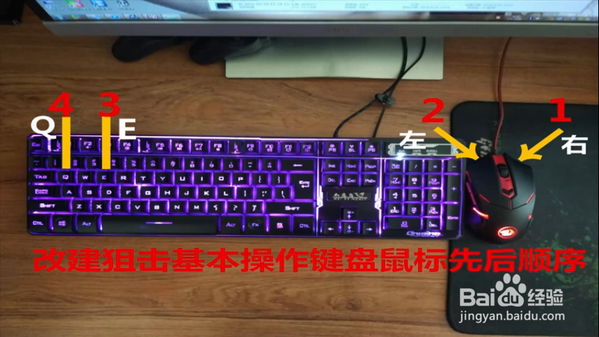 逆战qe切枪教程