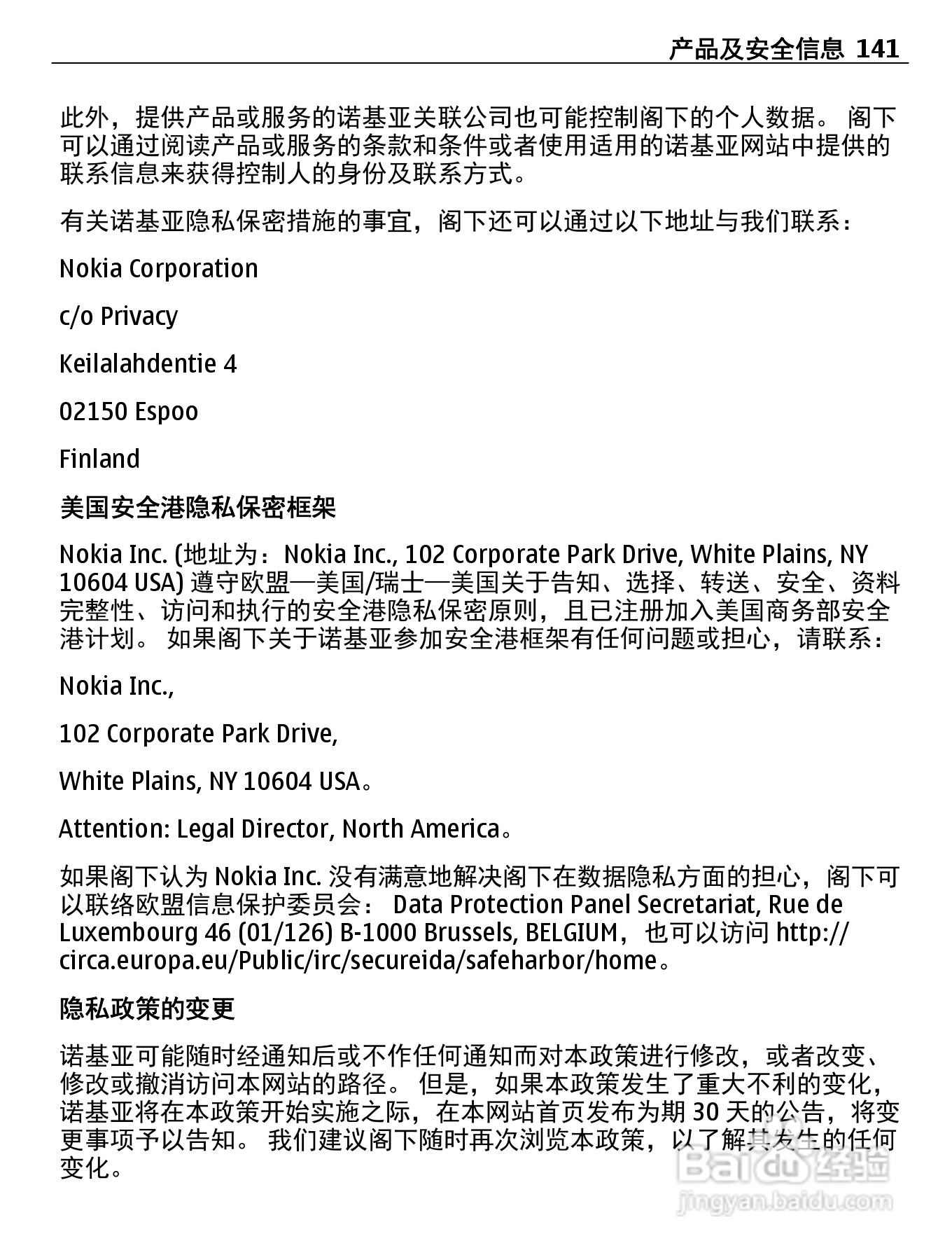 诺基亚Nokia 600手机使用说明书:[15]
