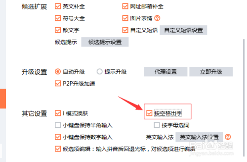 搜狗输入法手写怎么设置电脑_搜狗输入法电脑手写键盘怎么设置 搜狗输入法手写怎么设置电脑_搜狗输入法电脑手写键盘怎么设置（搜狗输入法电脑上怎么设置手写） 搜狗词库