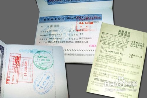 深圳户口办理港澳通行证