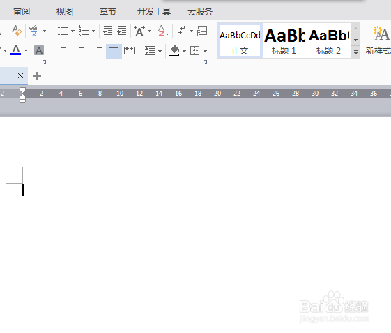 在wps文字中快速创建表格