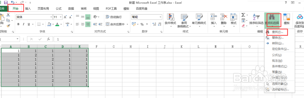 excel怎么选择特定内容删除