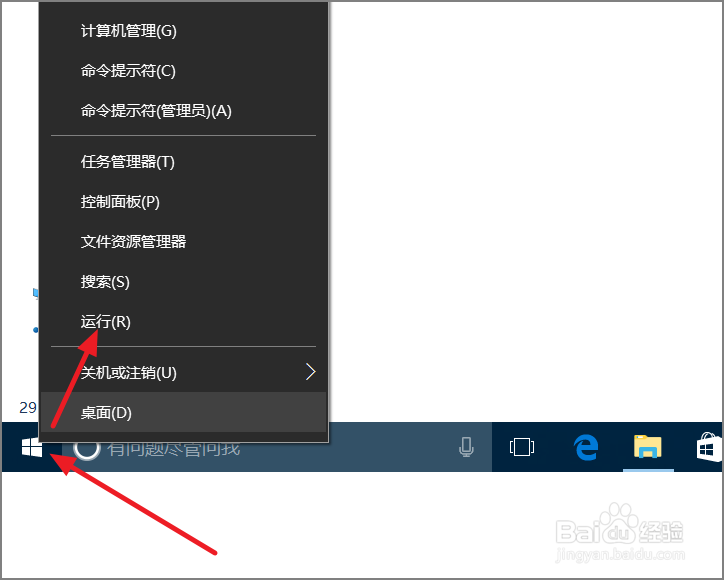win10用户帐户控制关闭