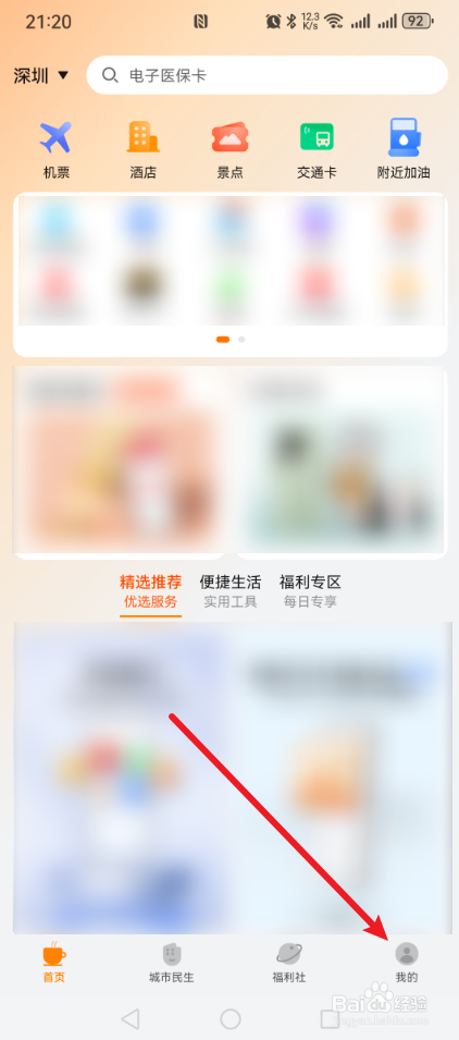 华为生活服务怎么查看我的订单？