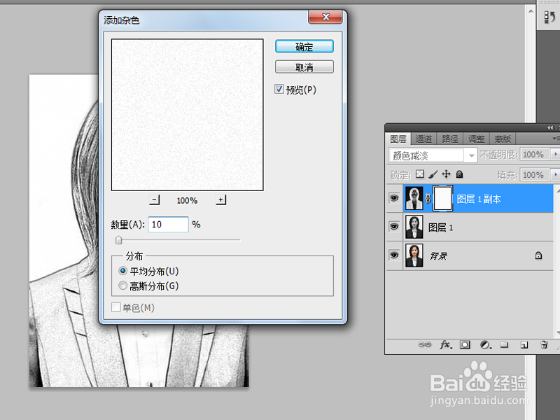 如何把证件照制作成素描效果