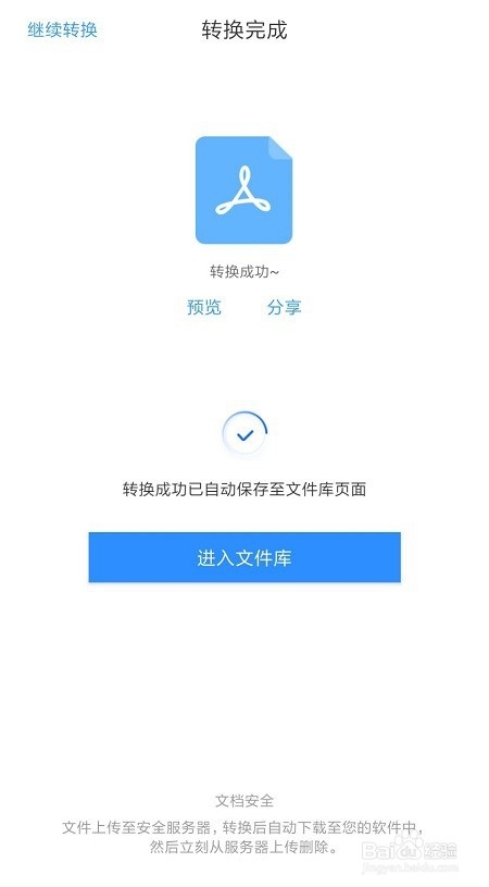 怎么把JPG转换成PDFPDF转换最为快捷的方法
