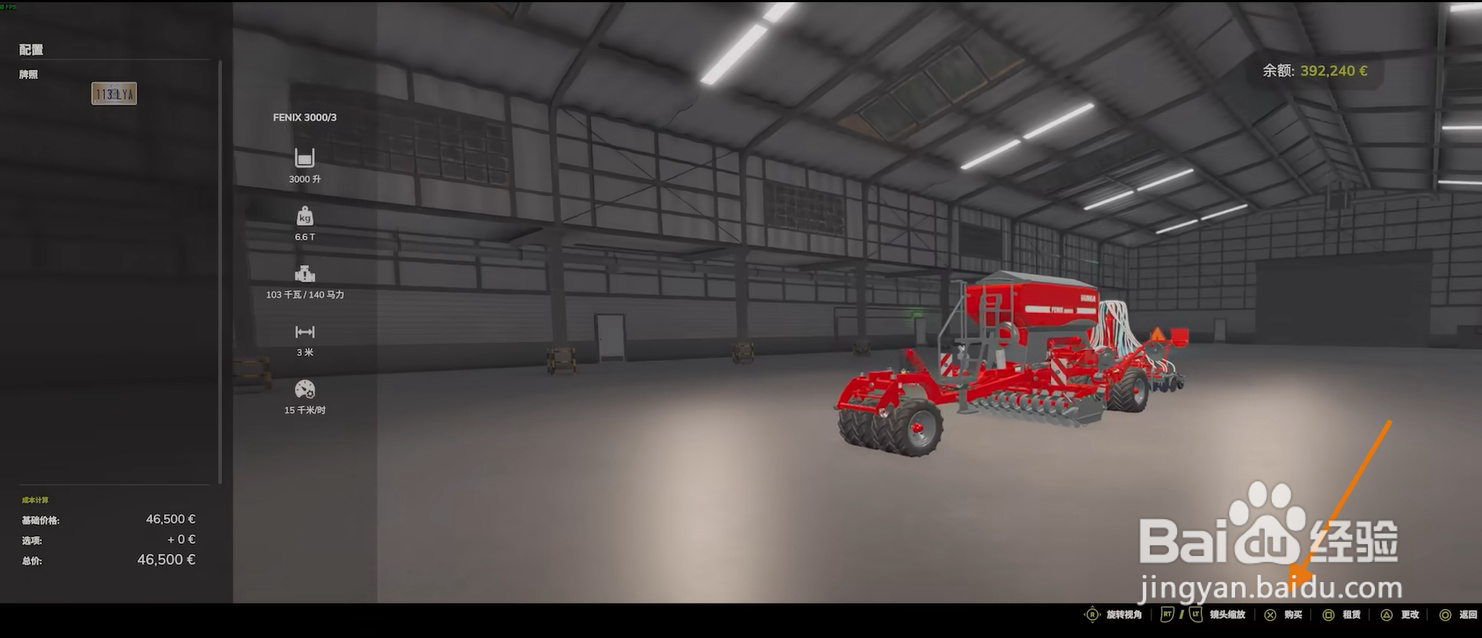 模拟农场25怎么获得播种机