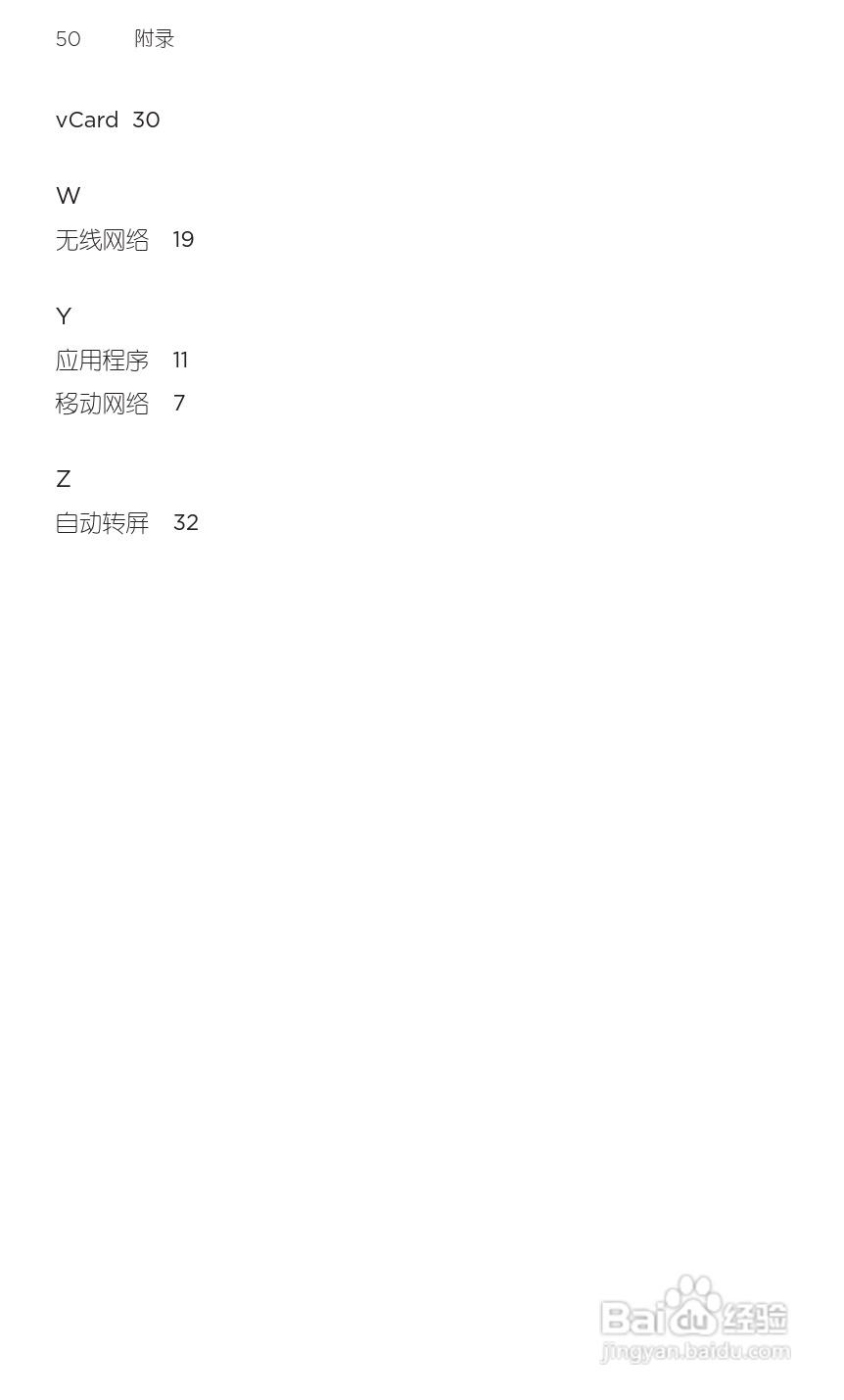 宏达HTC A315c手机使用说明书:[7]