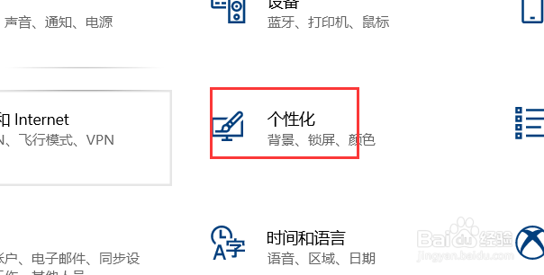 <b>win10怎么关闭人脉图标显示</b>