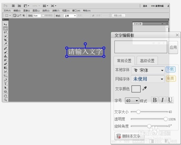 怎么在照片上写文字