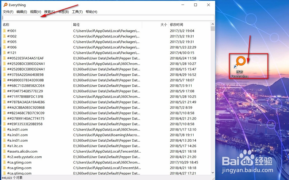 怎么快速搜索电脑内文件？