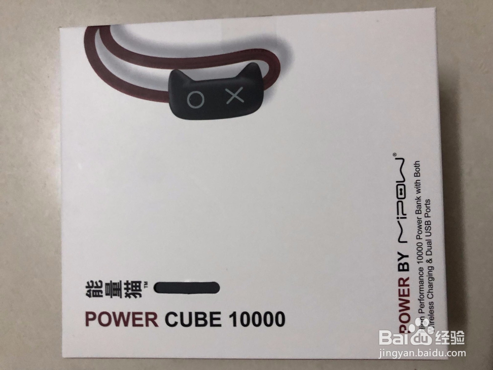 天猫定制能量猫iPhoneX无线充电宝体验报告