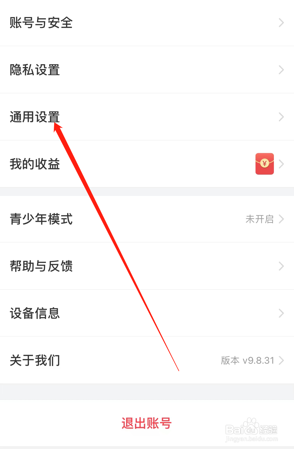 搜狐视频查看通用设置