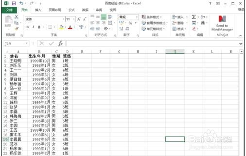 excel表格中匹配函数如何使用