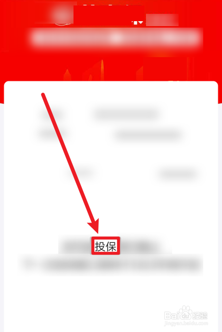 医保卡如何购买苏惠保