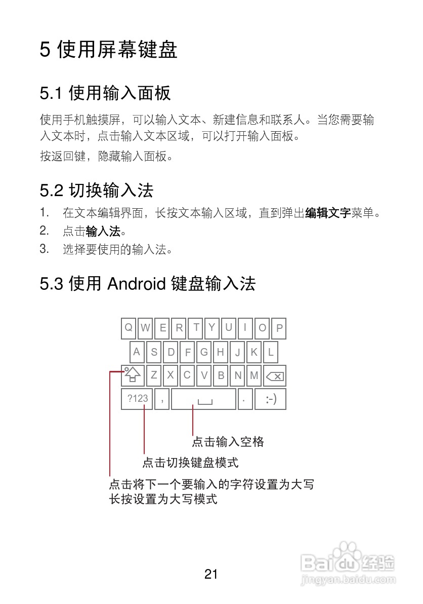 华为T8100手机使用说明书:[3]