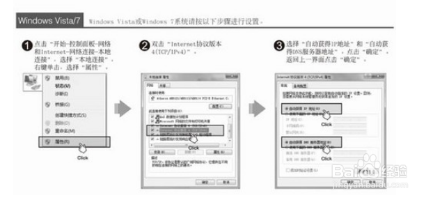 totolink路由器设置