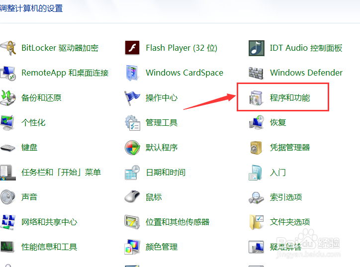 桌面右下角的win10图标如何删除