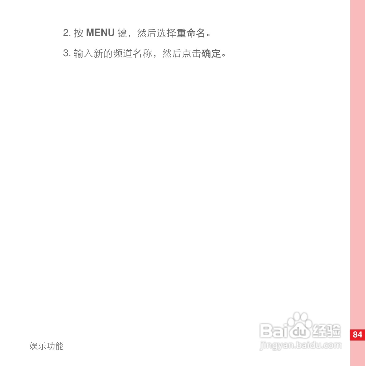 华为U8110手机使用说明书:[10]