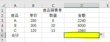 Excel2016如何插入函数