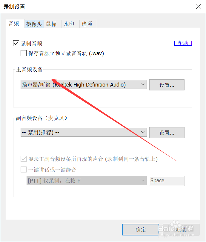 bandicam如何只录制系统声音