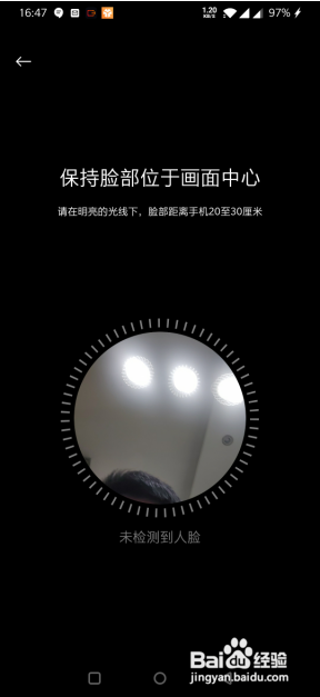 一加手机要怎么开启人脸解锁