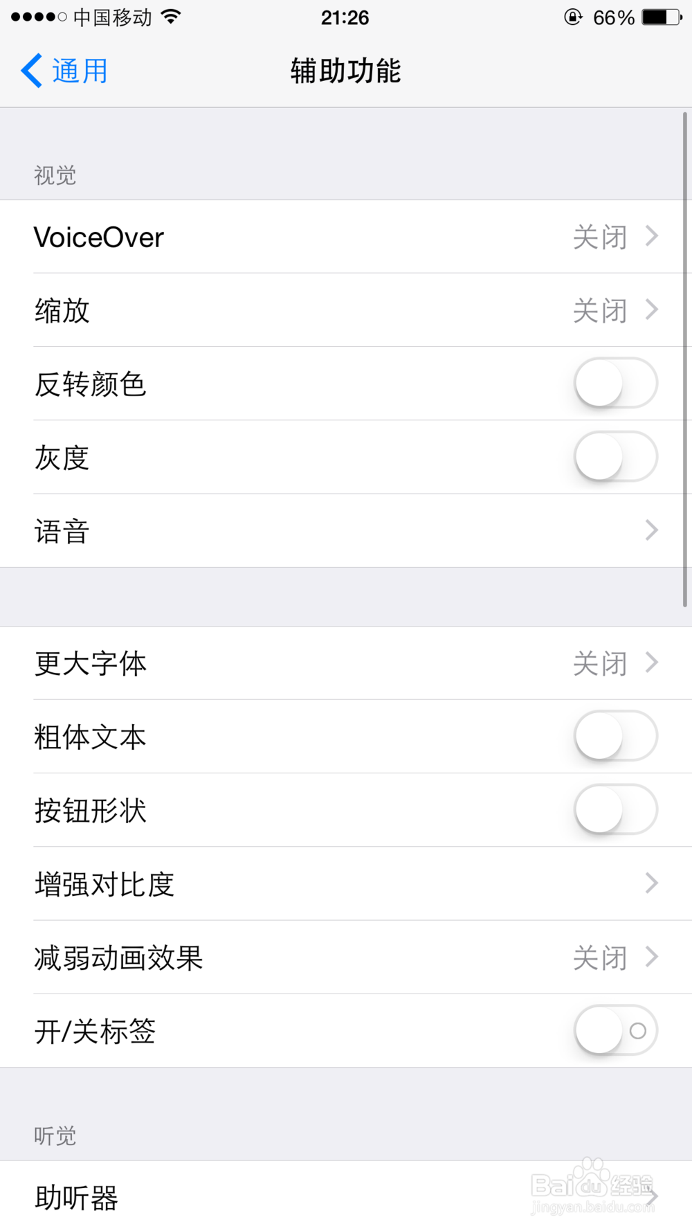 如何开启iPhone小白点AssistiveTouch？