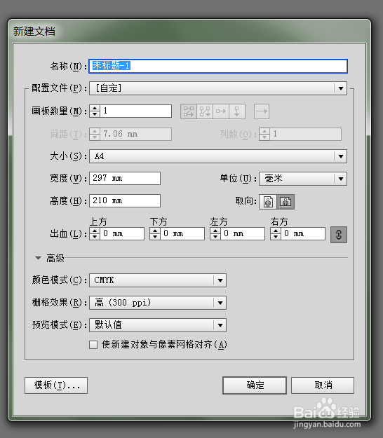 在AI里怎么制作六角星灯的效果