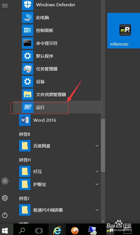 <b>Win10桌面IE图标无法删除的解决方法</b>