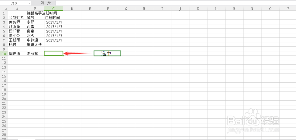 如何在WPS表格中同时输入多个数据