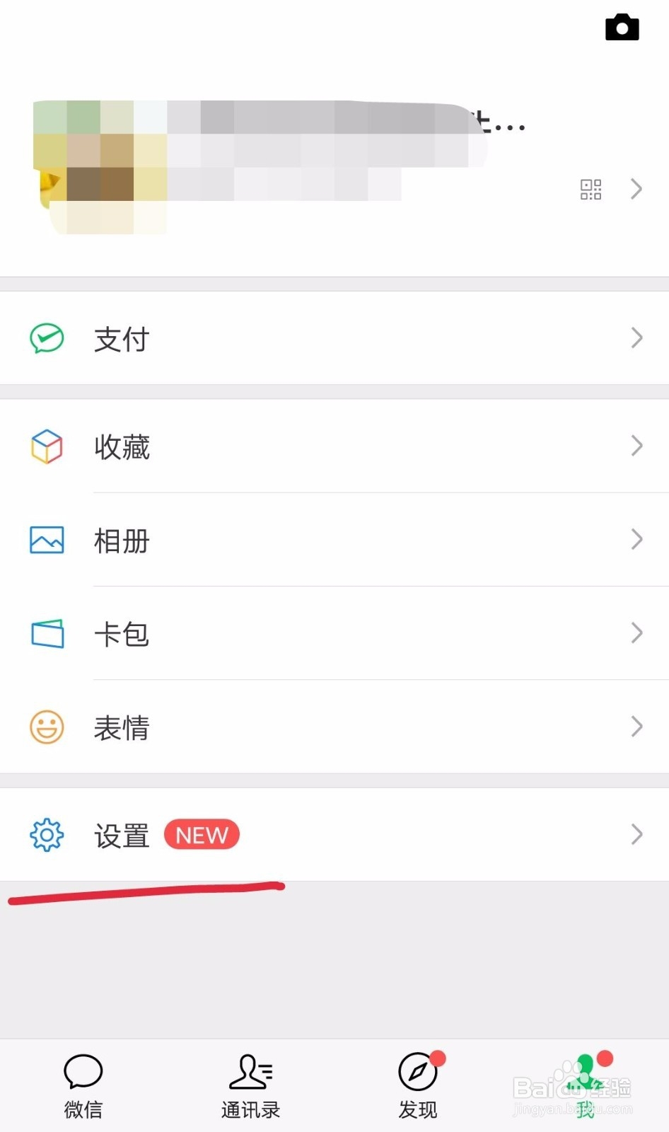 微信版本如何手动更新？